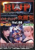 インタージェンダー女勝ち Vol.08(DVD)(BWD-08)