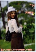 癒らし。 VOL.64　月野りさ(DVD)(PSD-378)