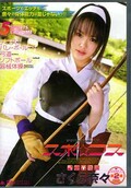 スポ・コス　さくら奈々(DVD)(SAK-5404)