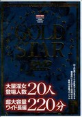 GOLD STAR　大量淫女登場人数20人超大容量ワイド長編220分(DVD)(FDV-001)
