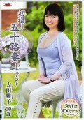 初撮り五十路妻ドキュメント　太田雅子50歳(DVD)(JRZD-915)