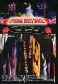 DYNAMIC DISCO DANCE(DVD)(AND01)