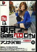 東京GalsベロCity 11　アンナ(DVD)(NOD*011)