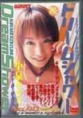 ドリームシャワーNo.40　小泉キラリ(DVD)(BTD-040)