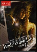 Body conscious 2008 7.5sun(DVD)(TDTC-03)