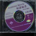 奴隷秘書　高橋詩織(DVD)(DV-9)