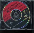 縄に堕ちた短大生　横山みどり(DVD)(DV-13)