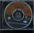 官能折檻　石野麻里絵(DVD)(DV-81)
