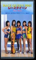 RACE QUEEN 2001 Five Stare褫/ȡ¾(SPVC-0203)