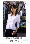 わいふ　鳥越麻美(DVD)(JWD-08)