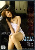 RUSHˤꡡꤹ(DVD)(APAR-006)