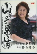 μؤ(DVD)(JBPD-26)