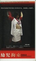 用事構想 2 りの(CR-002)