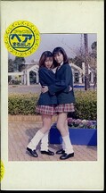 女子校生れず先輩と私 19(XY-19)