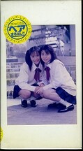女子校生れず先輩と私 20(XY-20)