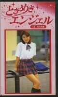 ときめきエンジェル 13,佐々木恵(MT-13)