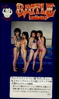 キャットファイトローション編 Vol.2(BL-2)