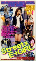 Street系E GIRL(OH-283)