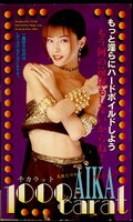1000carat AIKA(KT174)