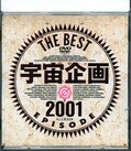  THE BEST EPISODE 2001(DVD)(MDV042)