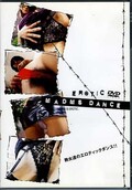 MADMS DANCE EROTIC(DVD)(DMMD01)