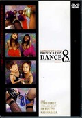 PROVOCATION DANCE 8galsΤͥ ¾(DVD)(DPVD02)