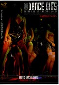 DANCE GIGS(DVD)(MDXD046)