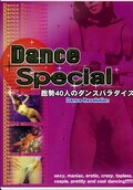 Dance Special(DVD)(DSD01)