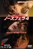 Ρե飴(DVD)(NF4)