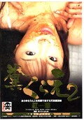 ʵ館2Ȳ(DVD)(KUT012)
