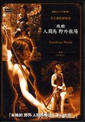 ĹʹҾ졡ߥ顦ߥ(DVD)(FKD01)