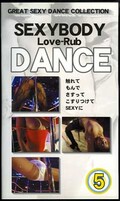 SEXYBODY Love-Rub DANCE 5(SBD05)
