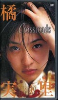 ̼Τ Crossroads(VPVF61037)