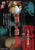 ֤äĻԴ11(DVD)(JRJD003)