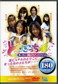 Ȥä 4(DVD)(TOD1004)