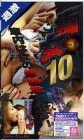 Խ10 Vol.9(OJ009)