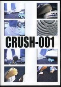 CRUSH-001(DVD)(CR001)