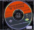 MANIAC BONDAGE ɴƶس׹«ܵܿ(DVD)(DV-51)