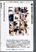 ³֡ĥޥ༫֡ļ(DVD)(BT06)