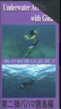 Underwater Aerobics with Gina(Gina02)