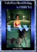 Under Water Breath Holding by EMIRY No2(DVD)(DVD-E-002)