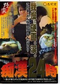 Դ24(DVD)(NJRD-001)