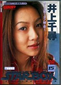 STARBOX Vol.15(DVD)(SBD015)
