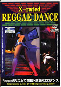 X-rated REGGAE DANCE(DVD)(ARMD459)