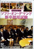 2005ǯSOD´ѻ(DVD)(SDDM484)