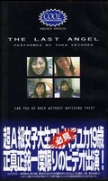 THE LAST ANGEL ĶAӥϥ楫(CO01)
