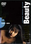 Adult Beauty 27͵(DVD)(ELD027)