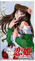 恋姫　第2章「姫の巻」(KSVA53952)