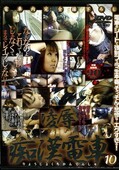 οԴż10(DVD)(DRD010)
