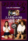 ꡼2(DVD)(DVM02)